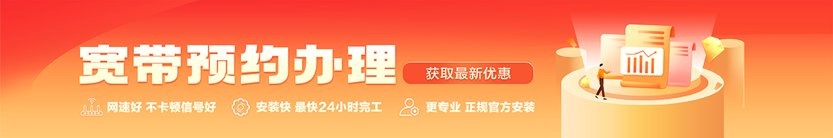 盐津宽带办理安装 盐津宽带在线办理入口
